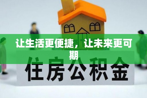 台儿庄让生活更便捷，让未来更可期