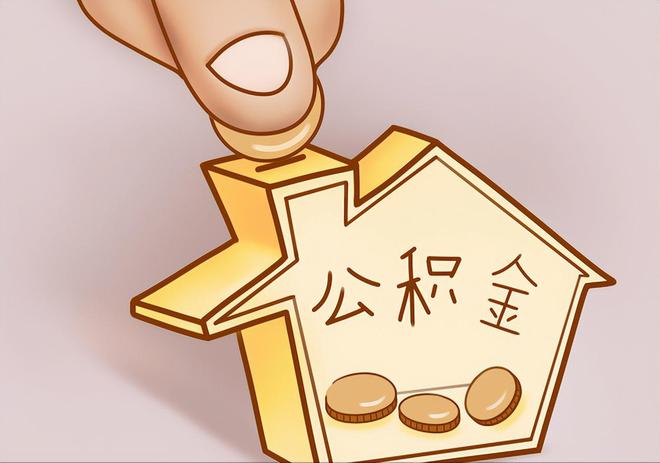 台儿庄住房公积金提取代办